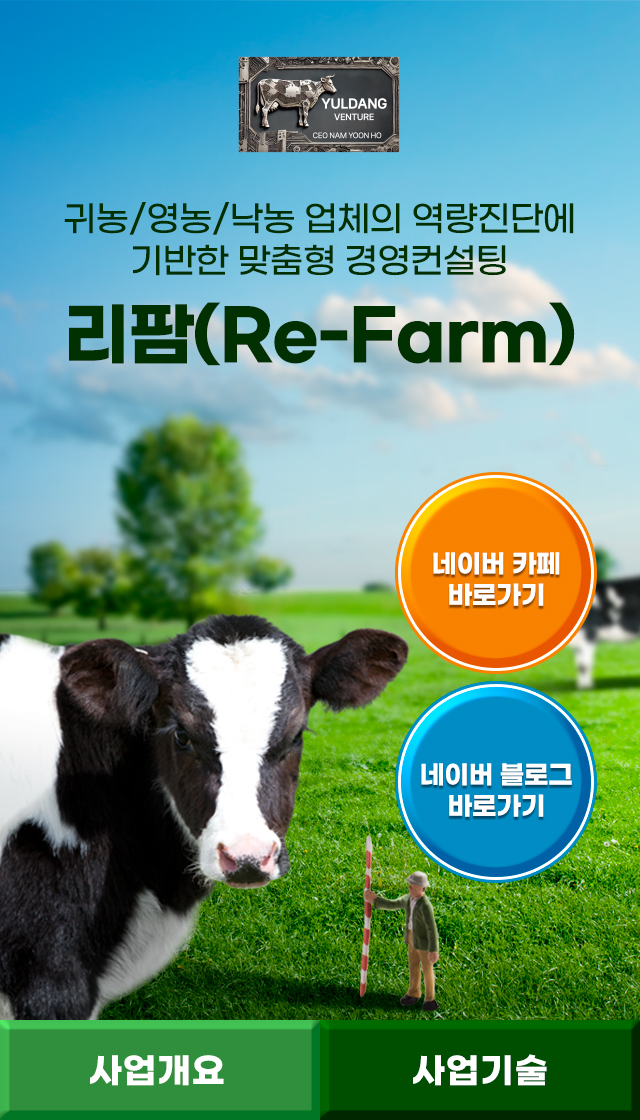 율당 리팜